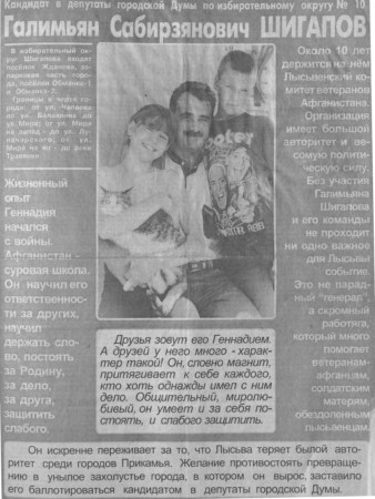 2000. - 30 мая. - С.4.